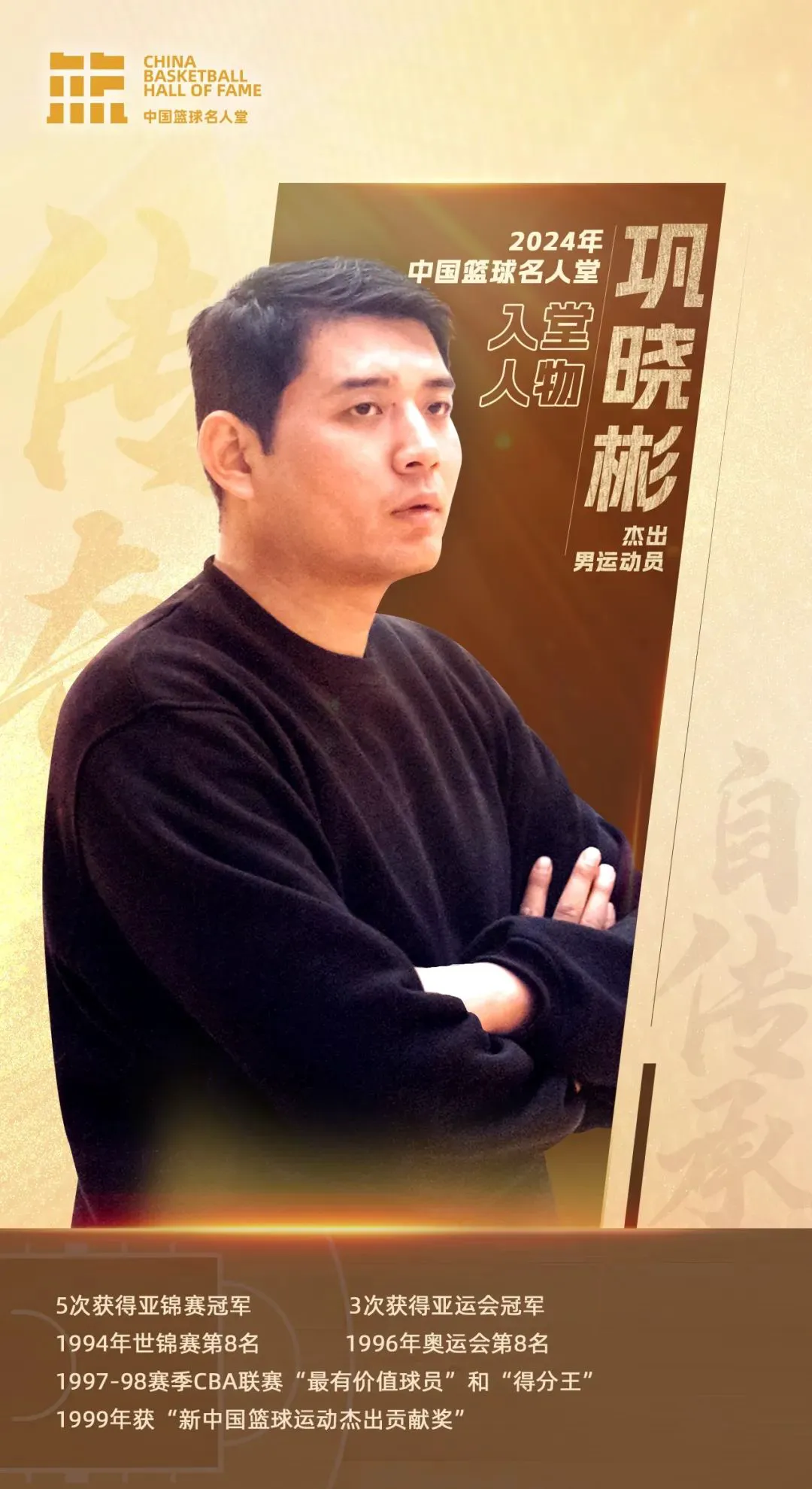 使用虚拟现实技术进行篮球站位训练的方法_1